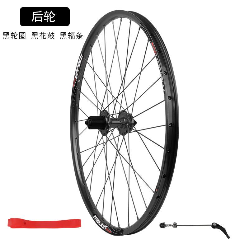 26寸碟刹山地车铝合金单后轮组滚珠花鼓双层车圈配件零件