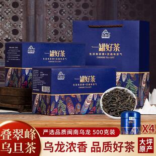 叠翠峰正宗福建乌龙茶高山乌旦茶叶礼盒装轻火高香型茶叶2023头春