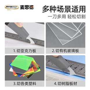 麦思德亚克力板专用切割勾刀塑料板KT板切割用刀勾型pvc板美工刀