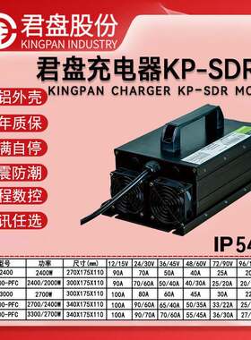 IP54防水防尘户外型电动四轮车游览车低速车电动叉车充电器