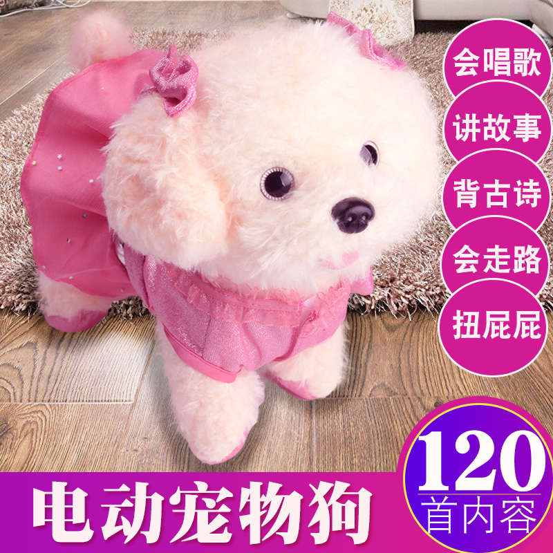 儿童电动毛绒玩具狗宠物狗机器狗仿真电子小狗狗会走路会叫泰迪犬
