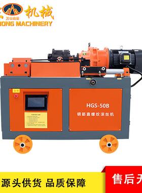 现货HGS45型钢筋套丝机全自动数控螺纹钢车丝机钢筋剥肋滚丝机