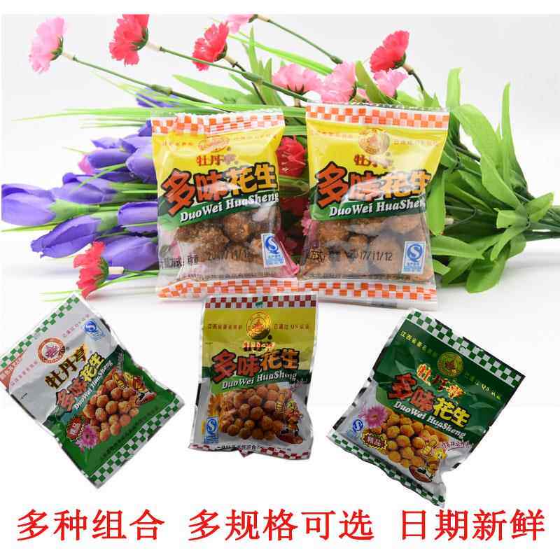 江西特产 赣州大余 余牡丹亭多味花生零食坚果下酒菜小吃花生豆