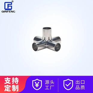 焊接卫生级不锈钢五通304316L管子管件配件