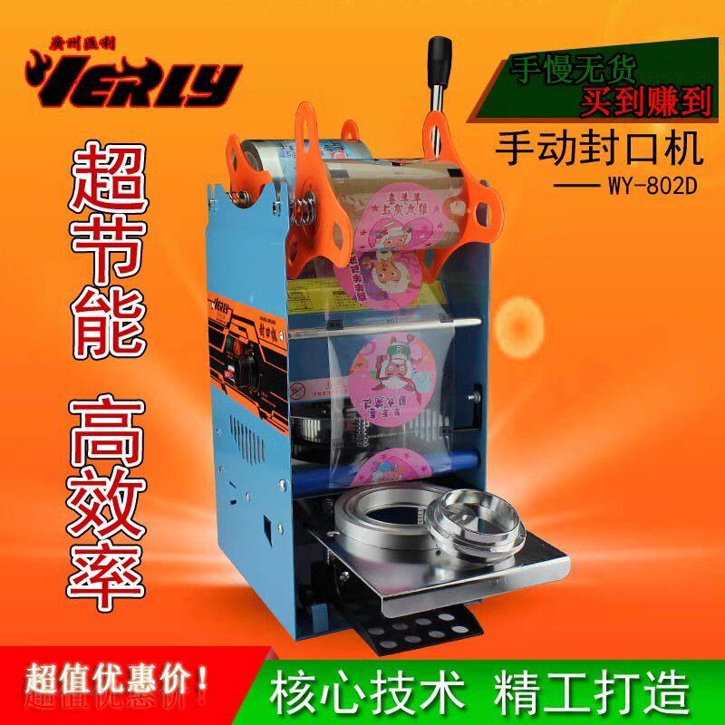 豆浆封口机商用压膜机手动压饮料塑料高杯纸塑两用封盖奶茶封杯机