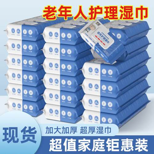 Extra Large and Thick Wet Wipes for Elderly Care - Special A