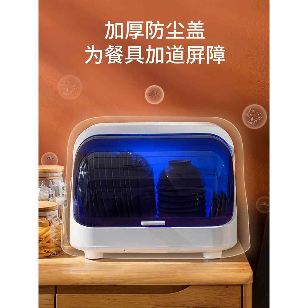 消毒柜家用餐具收纳架小型简易橱柜厨房桌面紫外线排水餐具收纳箱