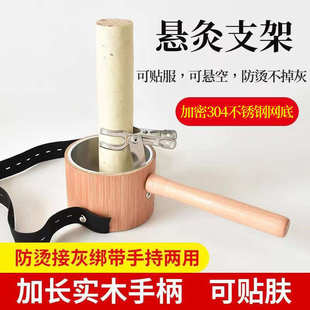 手持艾灸支架灸架家用艾条防烫架艾灸器具手握实木竹制全身艾灸盒