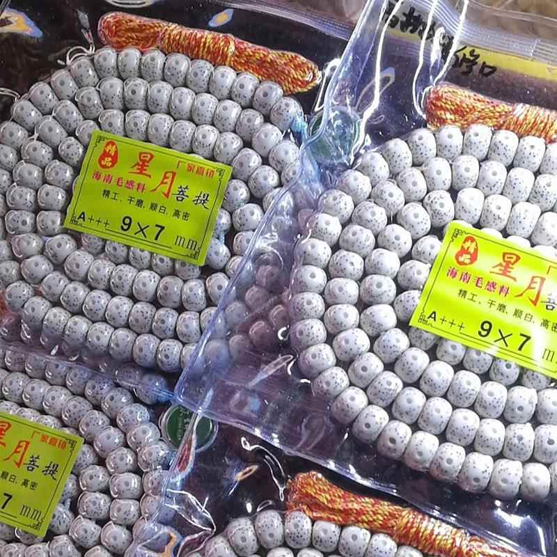 喇叭口 高抛星月菩提108颗A+++货正月高密干磨 星月菩提子佛珠 桶