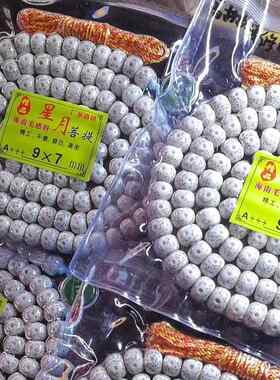 喇叭口 高抛星月菩提108颗A+++货正月高密干磨 星月菩提子佛珠 桶