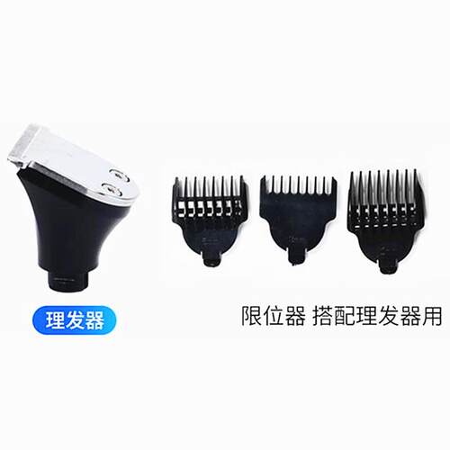 PH新刮胡刀通用SHAVER 4D多功能剃须刀配件 电动理发头修边器配件