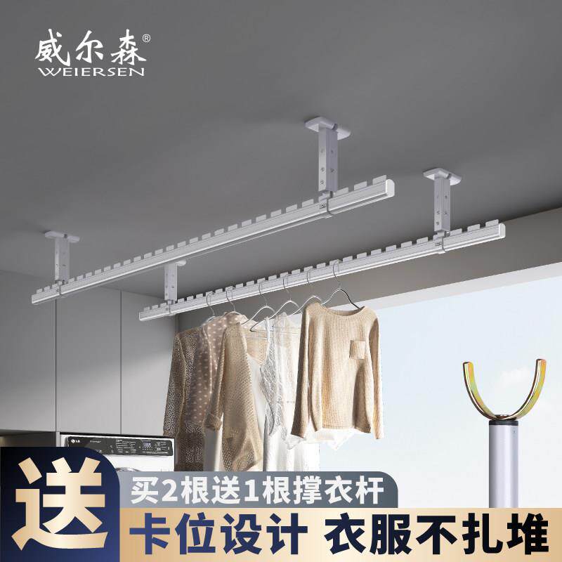 晾衣杆阳台顶装固定式晒衣杆加厚铝合金晾衣架打孔固定简易晾衣杆
