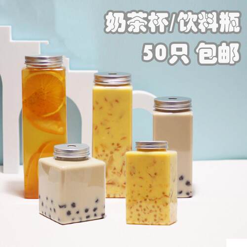 塑料方瓶一次性水杯甜品杯奶茶果汁饮料瓶干果密封罐高颜值杯子