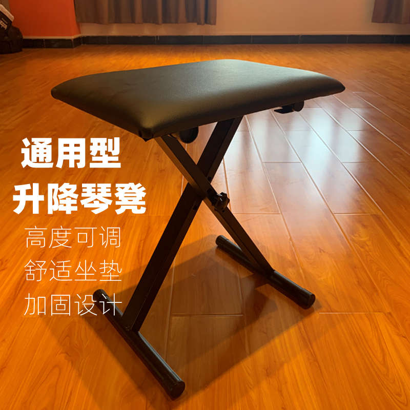 升降琴凳可折叠单人琴凳电子琴/电钢琴/古筝/二胡/钢琴/吉他通用