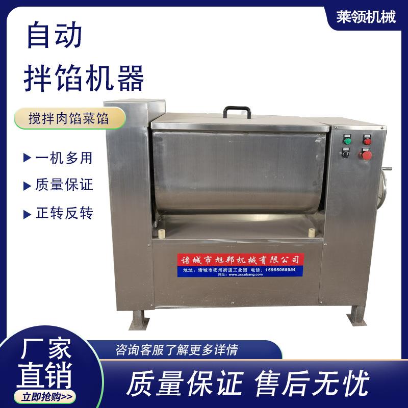 多功能奶黄包馅料搅拌机 鲜肉肉馅自动搅拌拌馅机 多种型号肉泥机