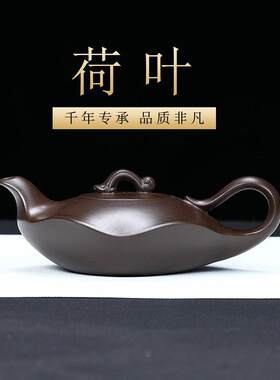 旃檀紫砂宜兴紫砂荷叶壶花开 富贵壶原矿紫泥壶功夫茶具好看不贵