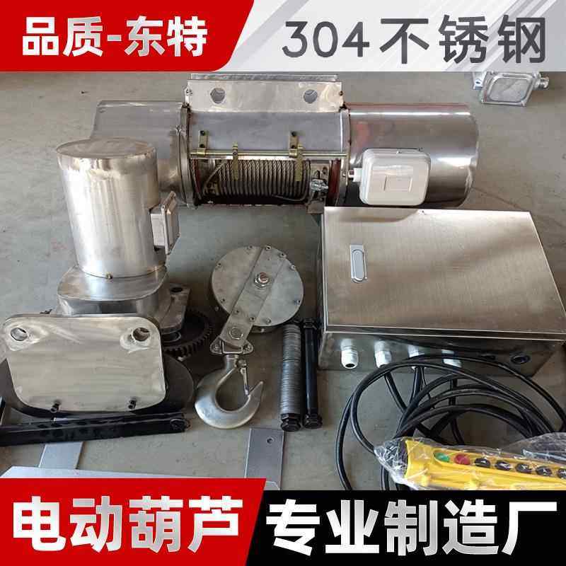 不锈钢电动葫芦钢丝绳电葫芦防腐防潮洁净室,包装,五金配件包装,淘宝优惠券,粉丝福利购,淘宝优惠卷