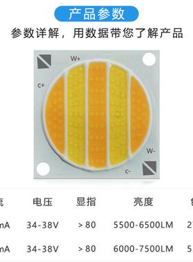 COB正白冷白双色双色灯珠 28*25集成光源 130W大功率灯珠RA80亮