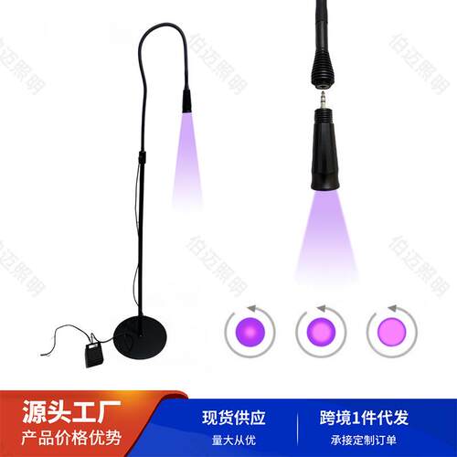 可替换头UV睫毛胶水光疗灯2S固化LED紫外线灯美甲美睫灯管荧光