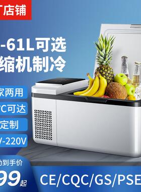 车载冰箱压缩机制冷12v24v汽车小型冰柜冷藏冷冻车家两用户外冰箱