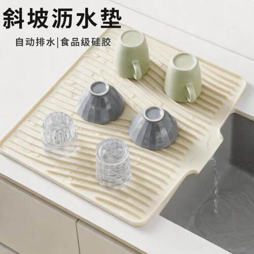 厨房专用沥水垫食品级矽胶特大号水槽斜坡台面碗盘沥水矽胶垫托盘