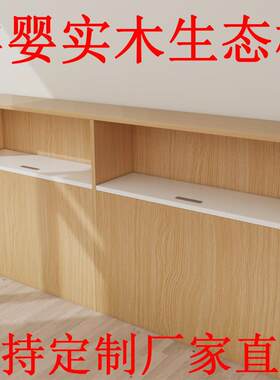床头柜定制福庆生态板2025新款孕婴生态板自有工厂接受定制收纳柜