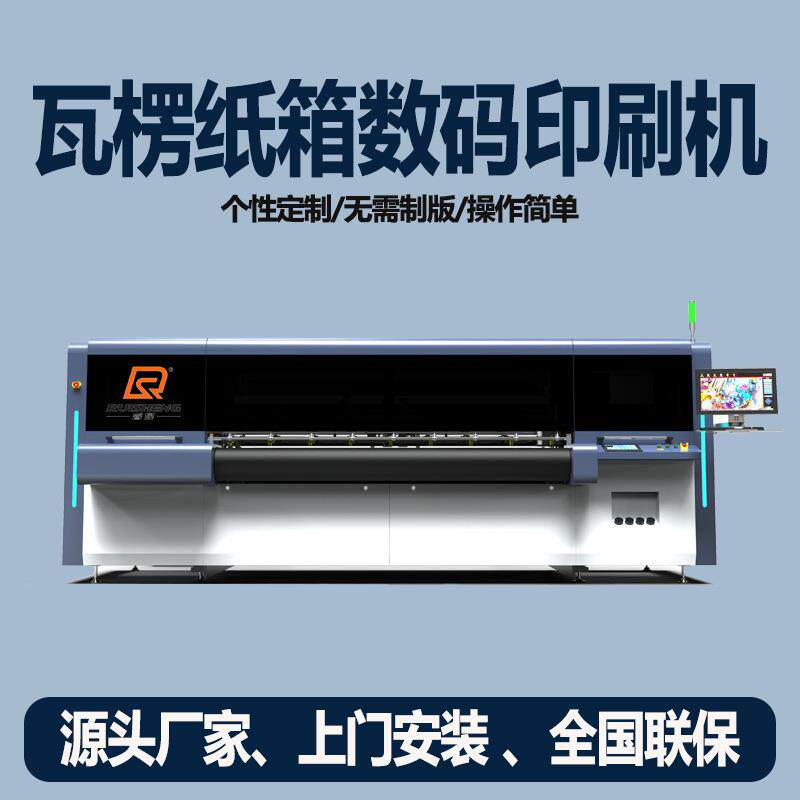 白卡纸无版数码印刷机水果箱礼盒涂布纸铜版纸高速数字印刷机