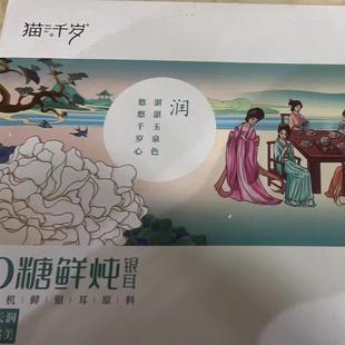0糖0脂有机鲜炖银耳羹开盖即食免煮免冲泡无糖银耳羹汤箱装