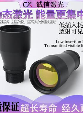 光纤激光扩束镜450/532/632.8/808/1064/1550nm1.5-20X定制准直镜