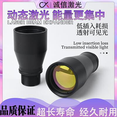 光纤激光扩束镜450/532/632.8/808/1064/1550nm1.5-20X定制准直镜