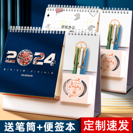 笔筒台历2024年日历桌面摆件订制创意月历自律打卡计划表简约ins风记事本年历工作办公商务龙年日历定制