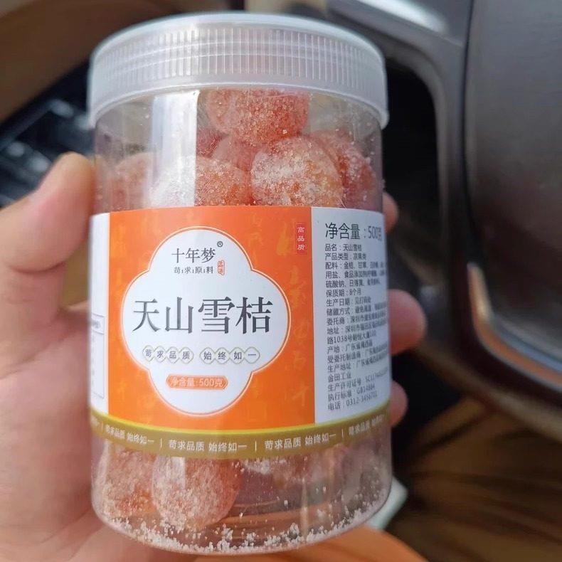 新货【淘优选】&十年梦冰糖金桔干化痰止咳天山雪桔新疆甘草金橘