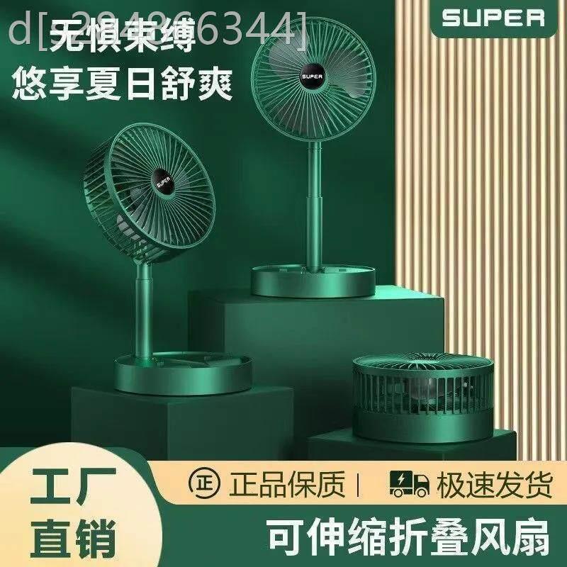 黑科技USB折叠小风扇2025新款家用台式电风扇大风力静音降温神器
