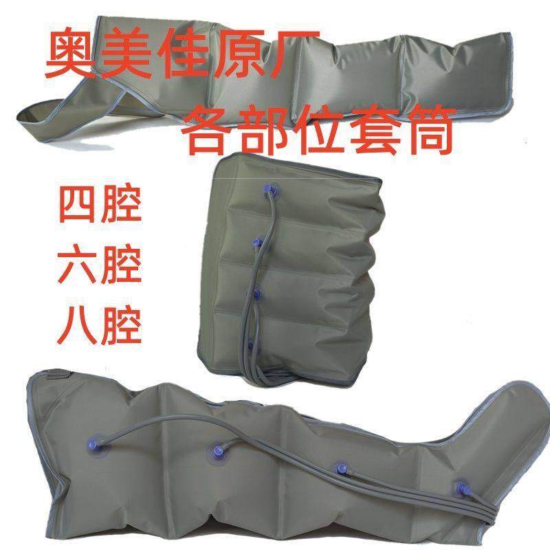 奥美佳空气波压力按摩仪老人腿部按摩器气动揉捏水肿大腿胳膊家用