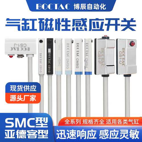 气缸磁性开关感应器DMSH-020二线传感器DMSG三线开关支架CS1-F