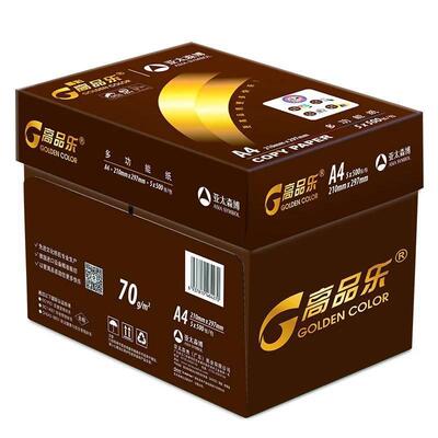 asiasymbol亚太森博晶彩黑高品乐A3-70g复印纸打印(只发江浙沪皖)