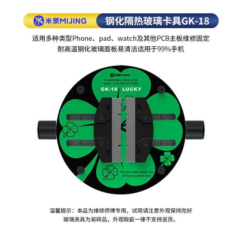 景 芯片多功能固定主板旋转米材质夹具维修玻璃cpu手机卡具固定