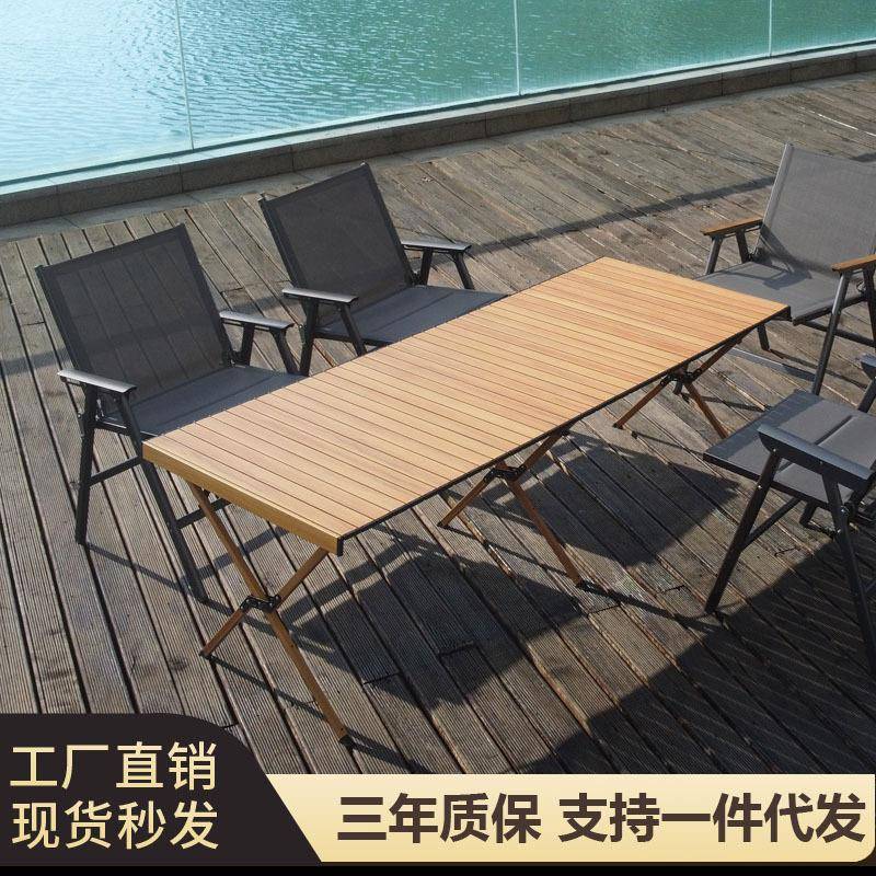户外折叠桌椅铝合金蛋卷桌便携露营10人超长桌子装备全套便携式