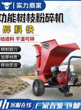 园多AVP功能果园机碎枝林农粉用树枝碎机柴油碎枝机秸秆枝粉碎设