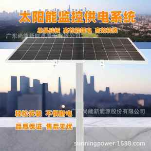 道路交通监控太阳能监控户外供电光伏发电储能DC12V供电