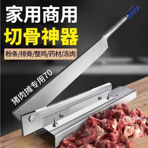 铡刀家用商用切鸡鸭鹅鱼牛羊猪排骨猪蹄脊骨家用商用闸刀切骨机