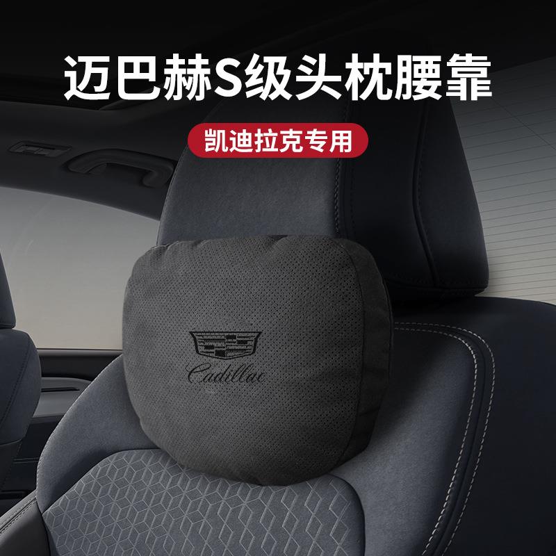 适用凯迪拉克CT4/5/6XT4/5/6翻毛护颈枕靠枕内饰改装专用头枕配