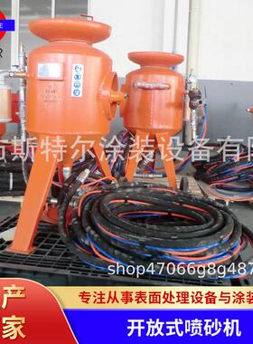 开放式喷砂机气动喷砂机苏州喷砂机械商厂家生产小型喷砂机
