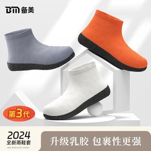 套硅胶便携雨靴 下雨天防雨鞋 备美乳胶鞋 套防水防滑加厚耐磨男女款
