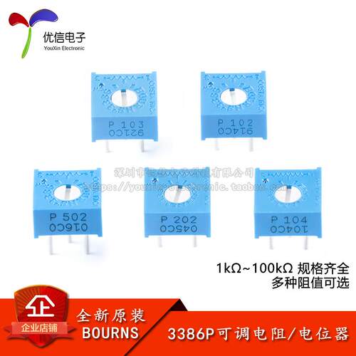 3386P电位计精密可调电阻 1K2K5K10K20K50K100KΩ 102 103 104