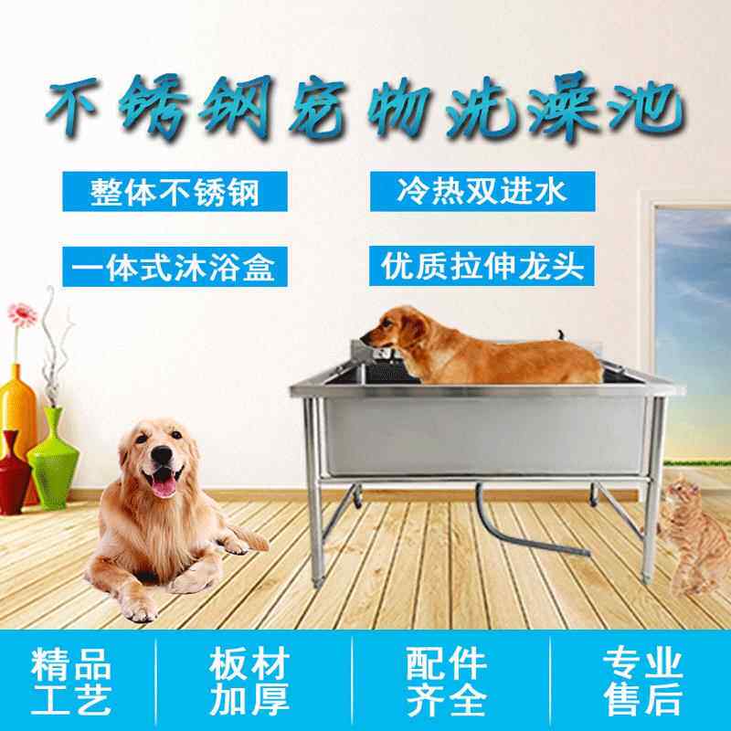 不锈钢宠物浴缸 普通款浴盆洗澡盆浴池洗澡池 大型犬澡盆洗狗池