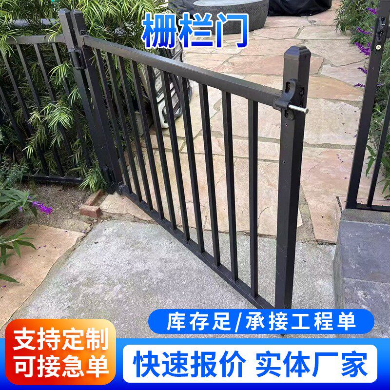 美式栅栏防护门别墅小区花园庭院围墙隔离门户外安全防护栅栏门