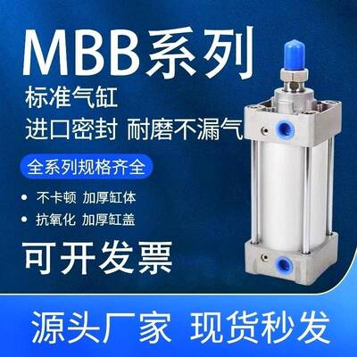 MDBB/MBB标准气缸32/40/50/63/80/100/125-25-50-75-100-150-200Z