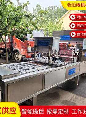 连续式气调包装机扒鸡气调真空包装机连续式快餐盒真空包装机