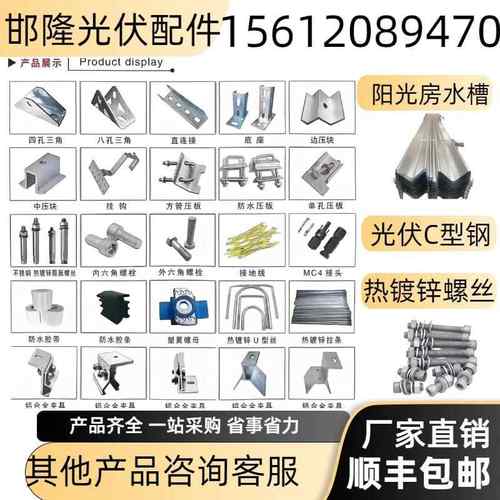 光伏支架配件三角连接件夹具铝合金中边压下压板檩条U型钢地桩